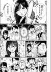 いなかのこ試し読み7ページ