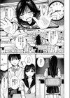いなかのこ試し読み9ページ