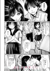 いなかのこ試し読み10ページ