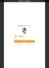 いなかのこ試し読み100ページ