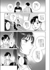 おれとかどうかな試し読み5ページ