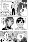 おれとかどうかな試し読み7ページ