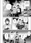 おれとかどうかな試し読み8ページ