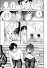 おれとかどうかな試し読み9ページ