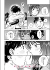 おれとかどうかな試し読み10ページ