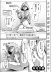ペチタマくんPeeling試し読み3ページ