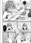 ペチタマくんPeeling試し読み6ページ