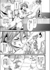 ペチタマくんPeeling試し読み9ページ