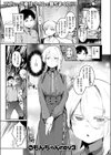 甘やかしスイッチ試し読み3ページ
