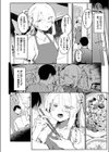 甘やかしスイッチ試し読み4ページ