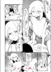 甘やかしスイッチ試し読み6ページ