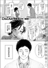 好きな人の目の前で 〜ハメられエステ〜試し読み3ページ