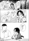 好きな人の目の前で 〜ハメられエステ〜試し読み5ページ