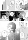 好きな人の目の前で 〜ハメられエステ〜試し読み6ページ