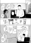 好きな人の目の前で 〜ハメられエステ〜試し読み7ページ