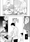 好きな人の目の前で 〜ハメられエステ〜試し読み8ページ