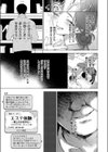 好きな人の目の前で 〜ハメられエステ〜試し読み9ページ