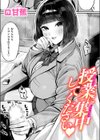 授業に集中してください試し読み1ページ