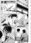 授業に集中してください試し読み3ページ