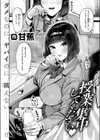 授業に集中してください試し読み4ページ