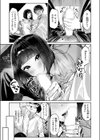 授業に集中してください試し読み5ページ