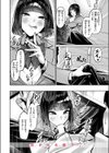 授業に集中してください試し読み10ページ