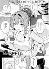 先生、もう逃げないで！試し読み3ページ