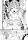 先生、もう逃げないで！試し読み4ページ
