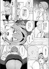 先生、もう逃げないで！試し読み6ページ