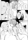 先生、もう逃げないで！試し読み8ページ