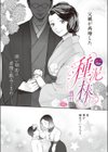種泥棒試し読み1ページ