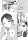 種泥棒試し読み2ページ