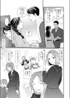 種泥棒試し読み3ページ
