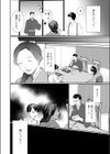 種泥棒試し読み4ページ