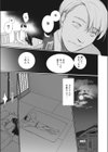 種泥棒試し読み5ページ