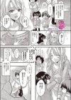 親友のママの味試し読み1ページ