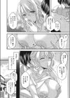 親友のママの味試し読み4ページ