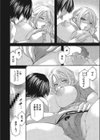 親友のママの味試し読み6ページ