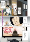 釣り。試し読み1ページ