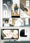 釣り。試し読み2ページ