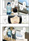 釣り。試し読み4ページ