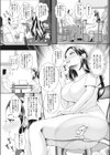 美人妻は褒められたいっ試し読み3ページ