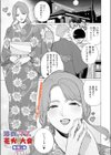 浴衣とママと花火大会試し読み1ページ