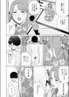 浴衣とママと花火大会試し読み2ページ