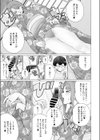 浴衣とママと花火大会試し読み3ページ
