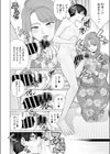 浴衣とママと花火大会試し読み4ページ
