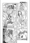 隣の妻に仕込む種試し読み2ページ