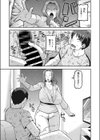 隣の妻に仕込む種試し読み3ページ