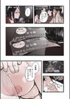 主婦が堕落するとき試し読み3ページ