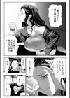 女社長とあばきの淫指試し読み3ページ